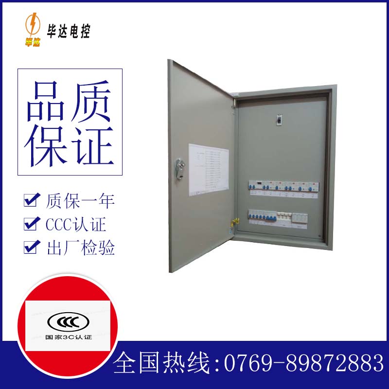 六枝特照明配电箱