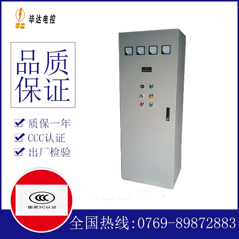 六枝特软启动控制柜