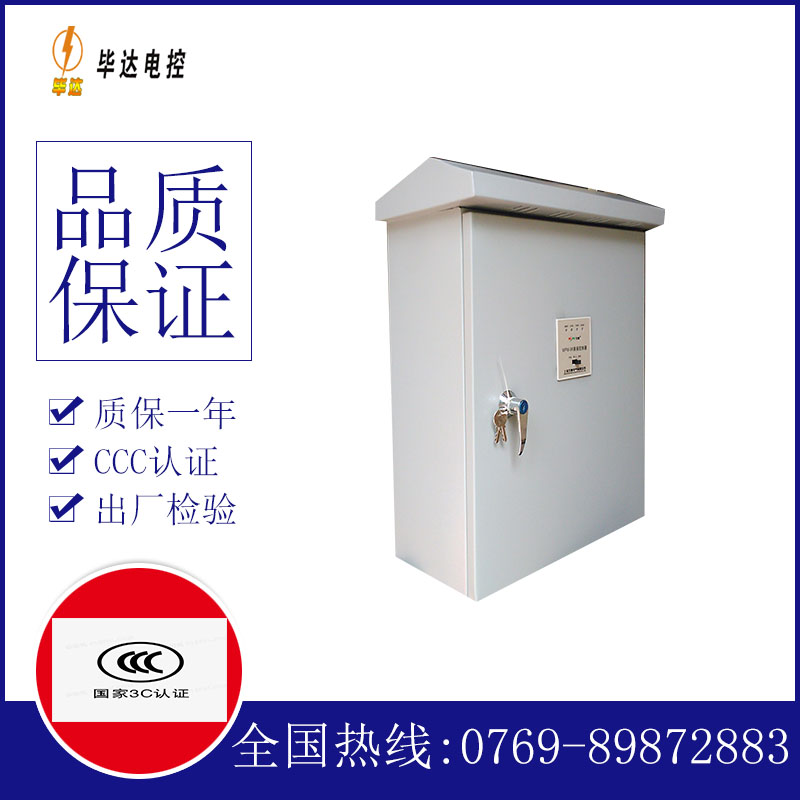 六枝特排污泵控制箱